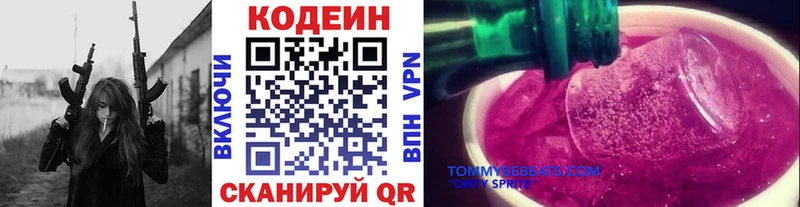 Купить закладки  Дзержинский  Кодеин Purple Drank 