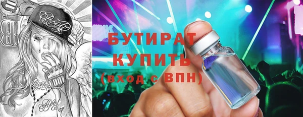 бутират Беломорск