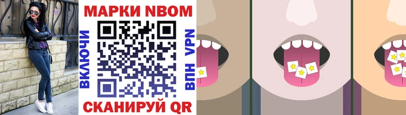 Марки N-bome 1500мкг  Купить где  Дзержинский 